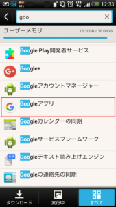 app_list