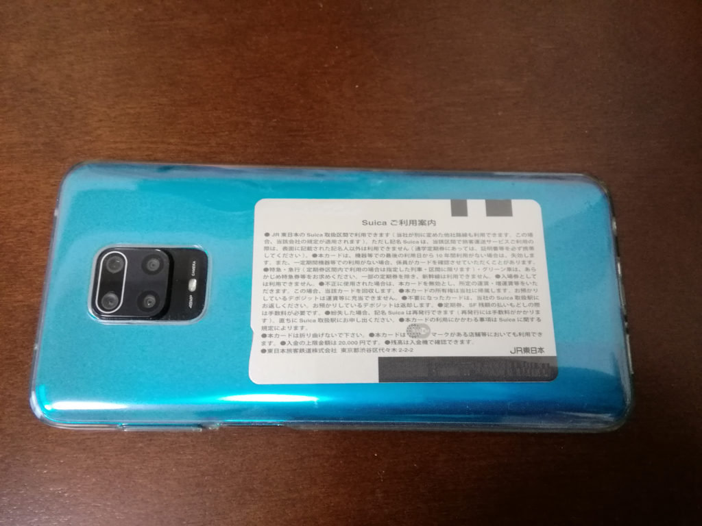 Redmi Note 9sにsuicaを対応させる Android マイノリティでいこう